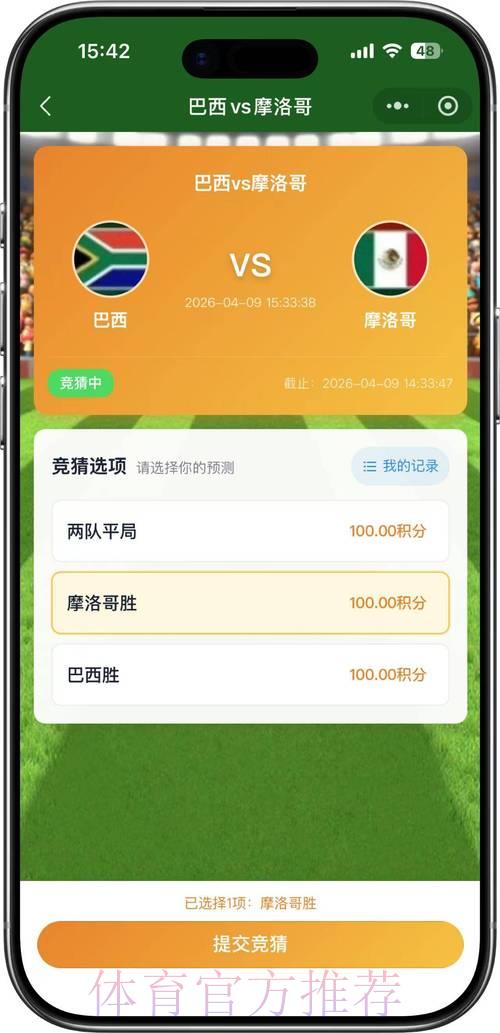 2026年世界杯竞猜预测官方平台入口 2026年世界杯竞猜预测官方平台入口