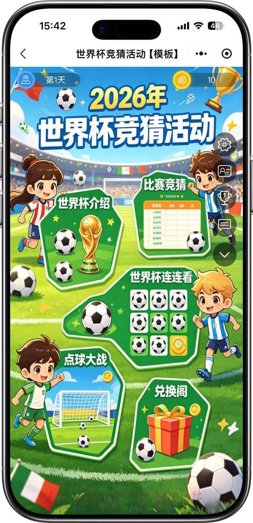 2026年世界杯官方正规竞猜平台最新推荐指南